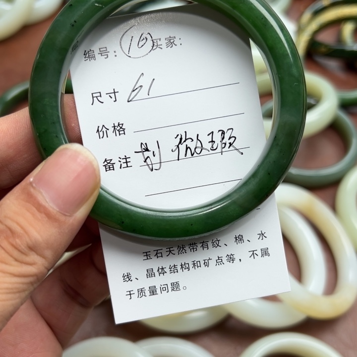 未镶嵌手镯和田玉