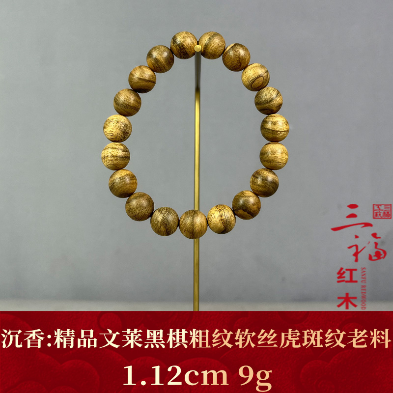 125090 精品文莱黑棋粗纹软丝虎斑纹老料 沉香