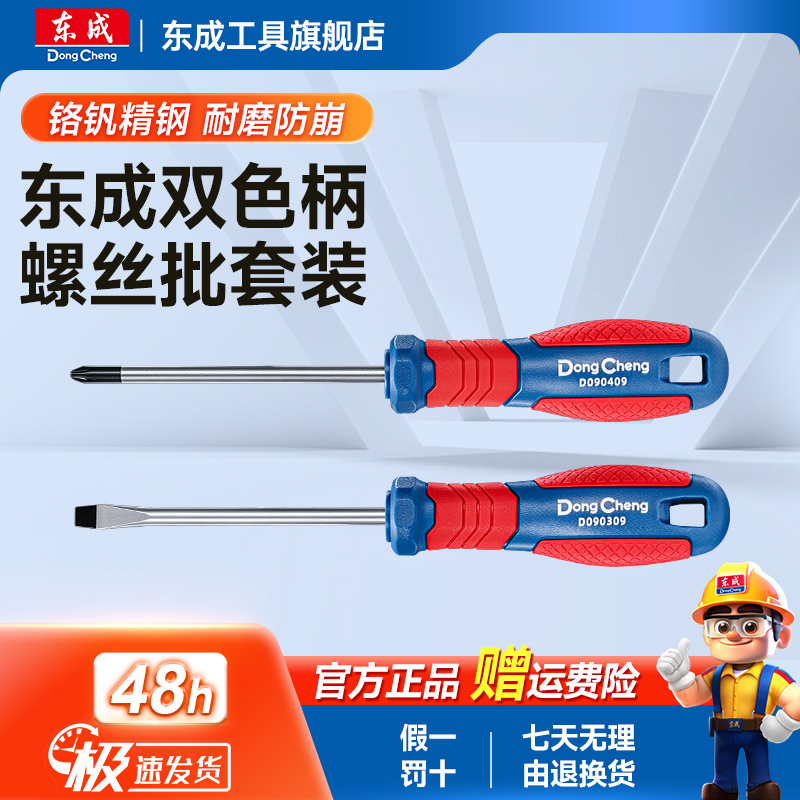 螺丝刀套装一字十字家用多功能梅花小起子三角螺丝批组套工具