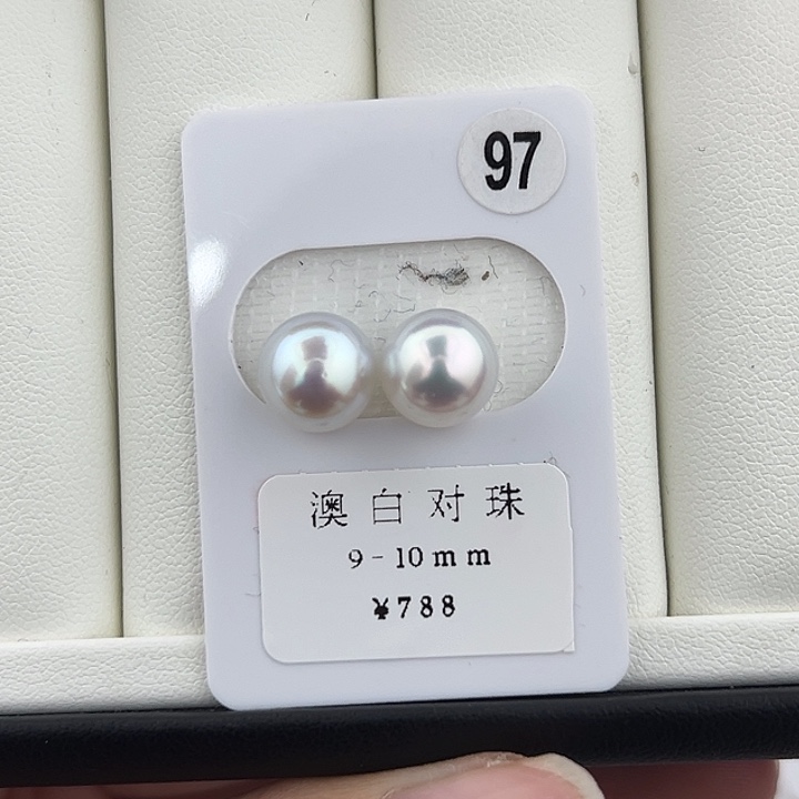定制海水珍珠未镶嵌裸珠9-10 银蓝宝石光 可素钉
