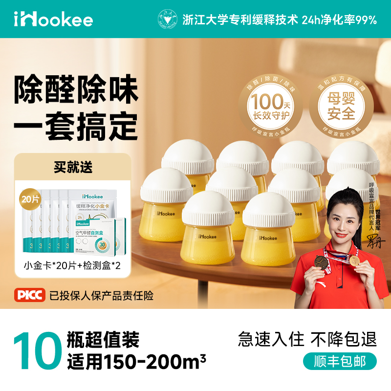 【150-200㎡】呼吸宣言除甲醛神器新房急入住母婴安全家用甲醛清除剂