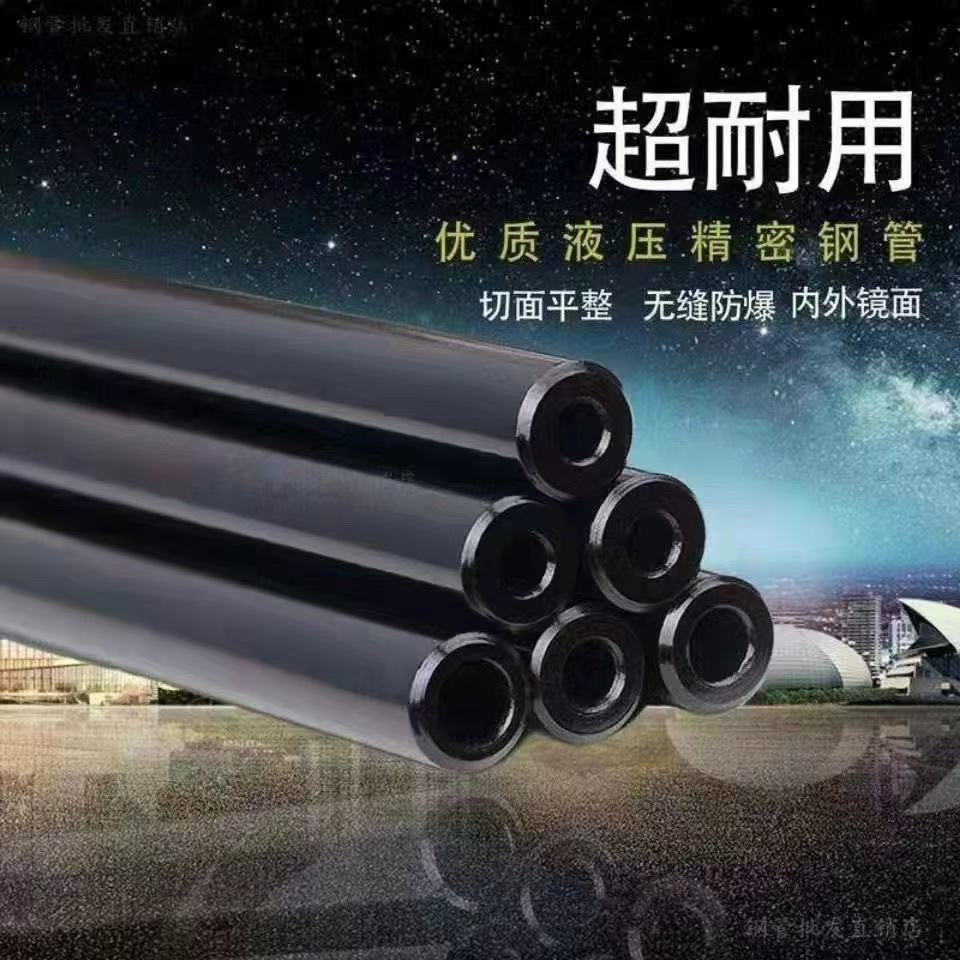 黑色12精密小口径无缝钢管高精密合金深孔管防爆耐腐耐磨钢液压管
