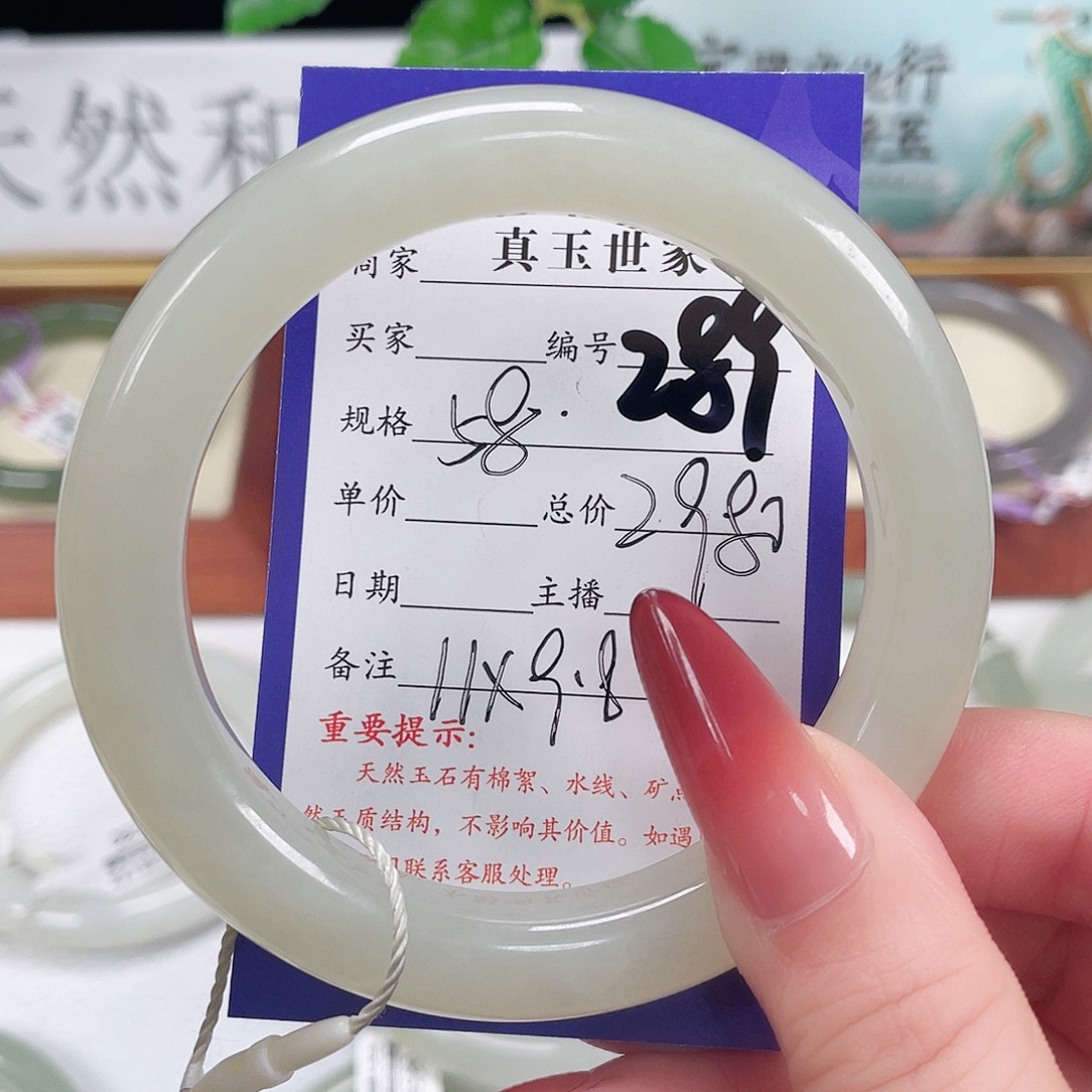 和田玉手镯未镶嵌