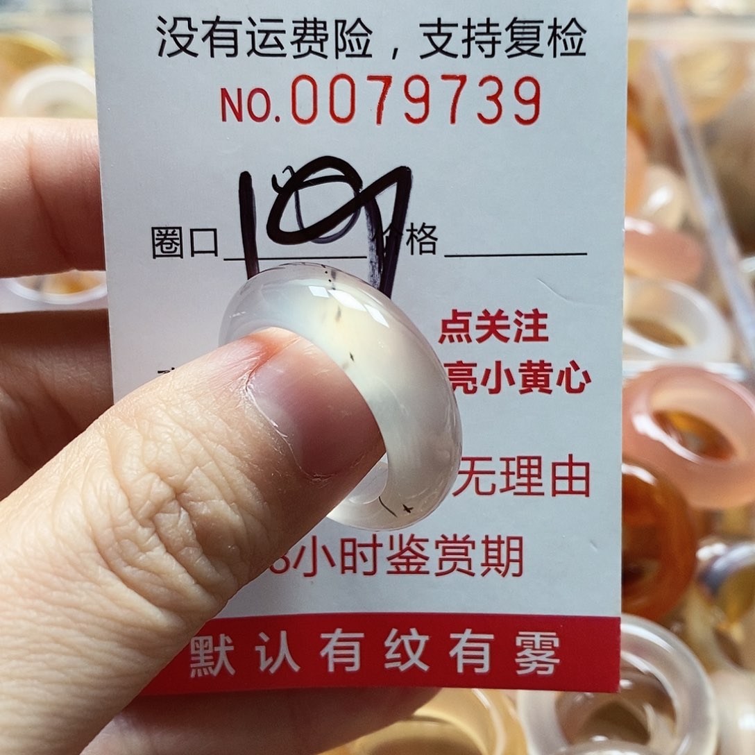 未镶嵌戒指玛瑙/玉髓