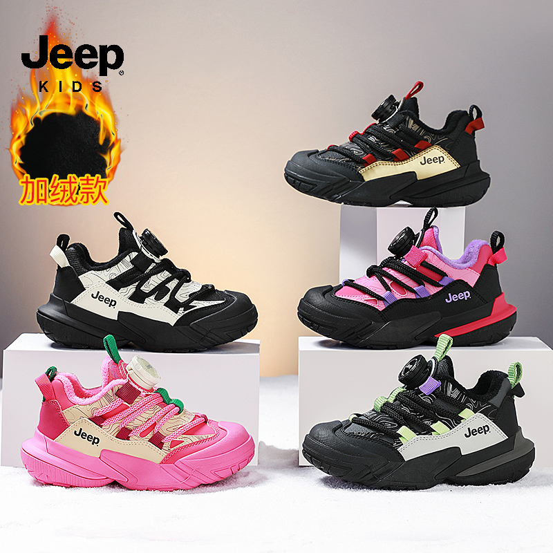 Jeep童鞋冬季新款儿童运动鞋加绒保暖中大童户外休闲鞋子