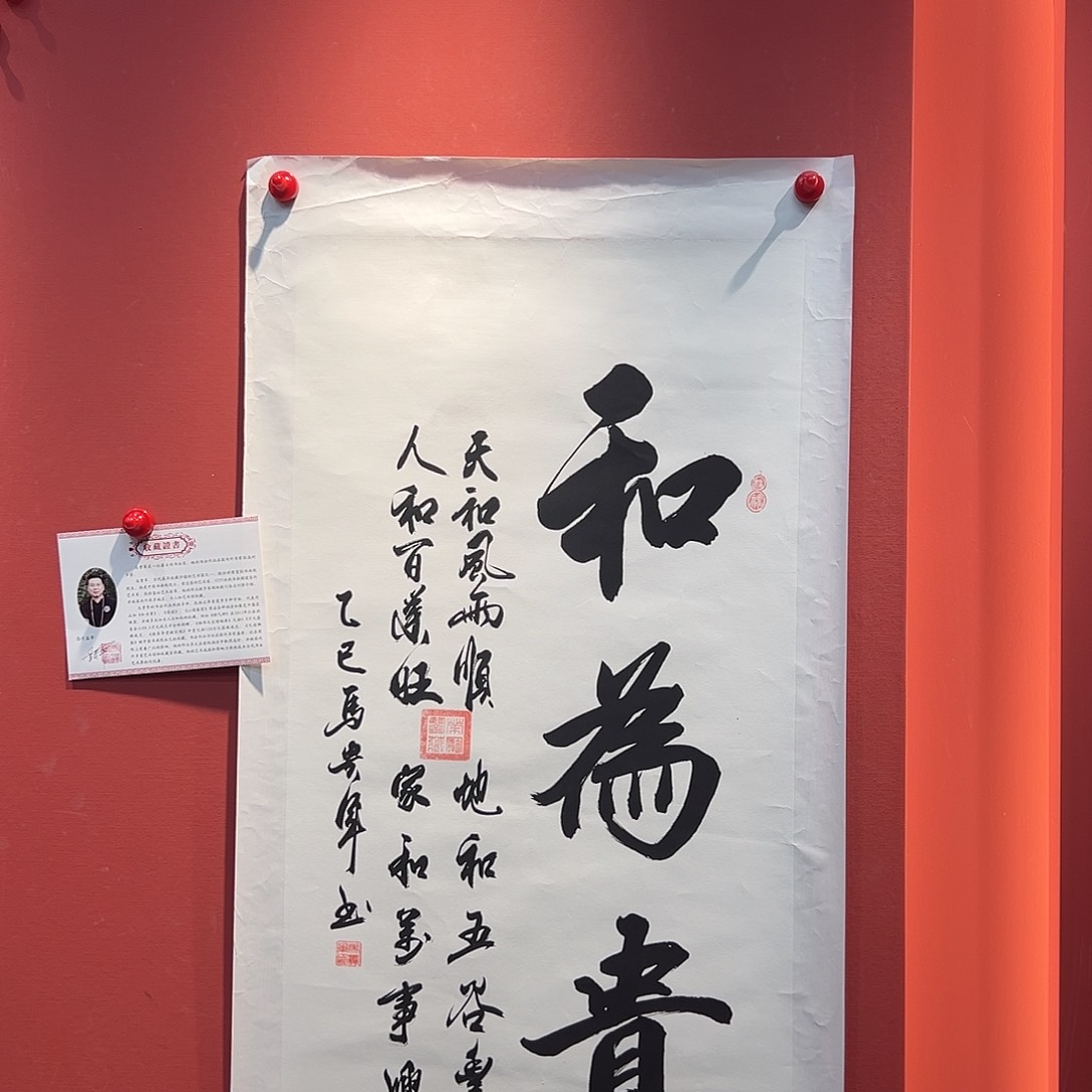 书法马贵军书法作品