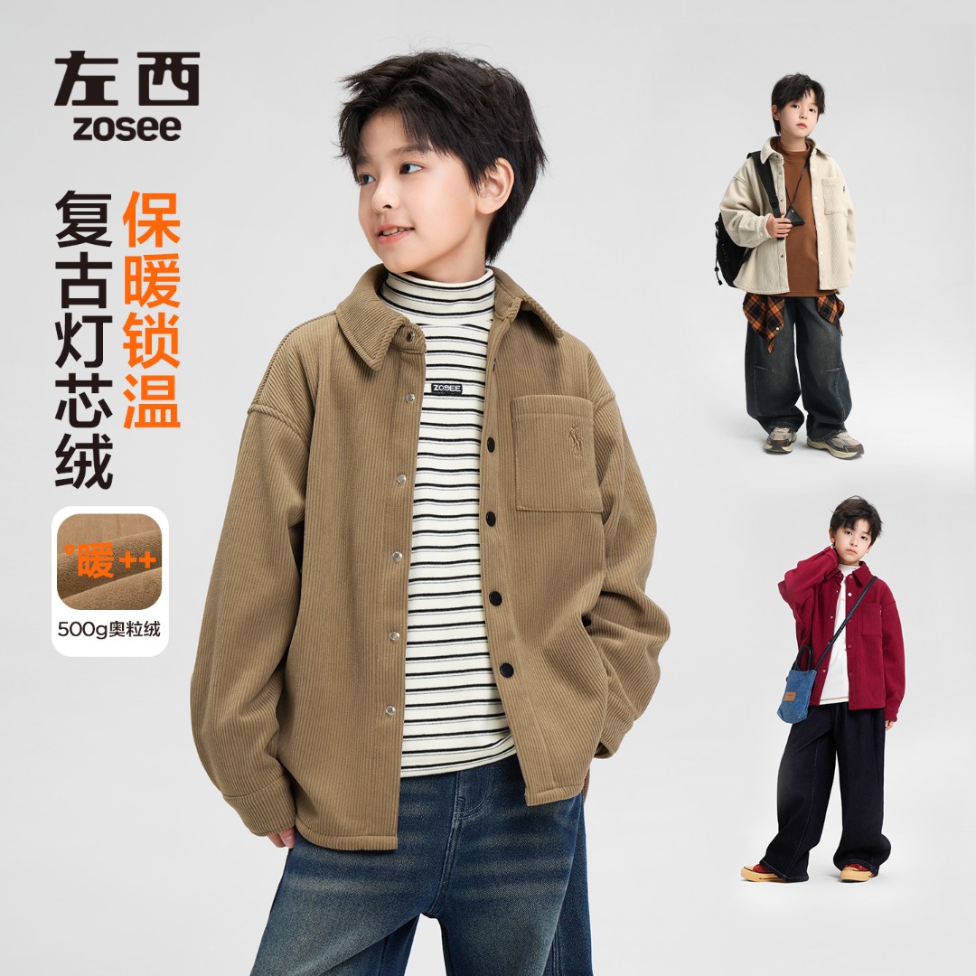 【绒条肌理感】左西童装加绒衬衫加厚灯芯绒外套2025新款奥粒绒秋冬