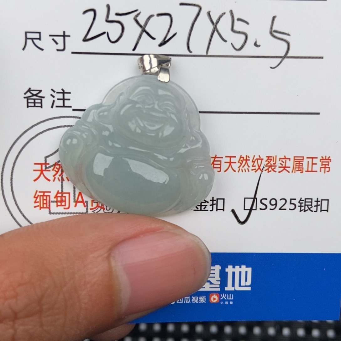 翡翠颈饰未镶嵌吊坠