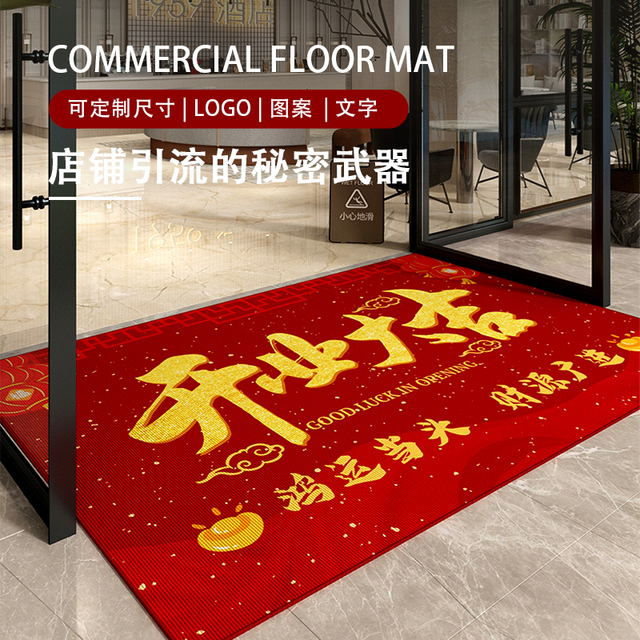 开业大吉商用地垫新店开业迎宾红色脚垫店铺商铺进店门口地毯门垫