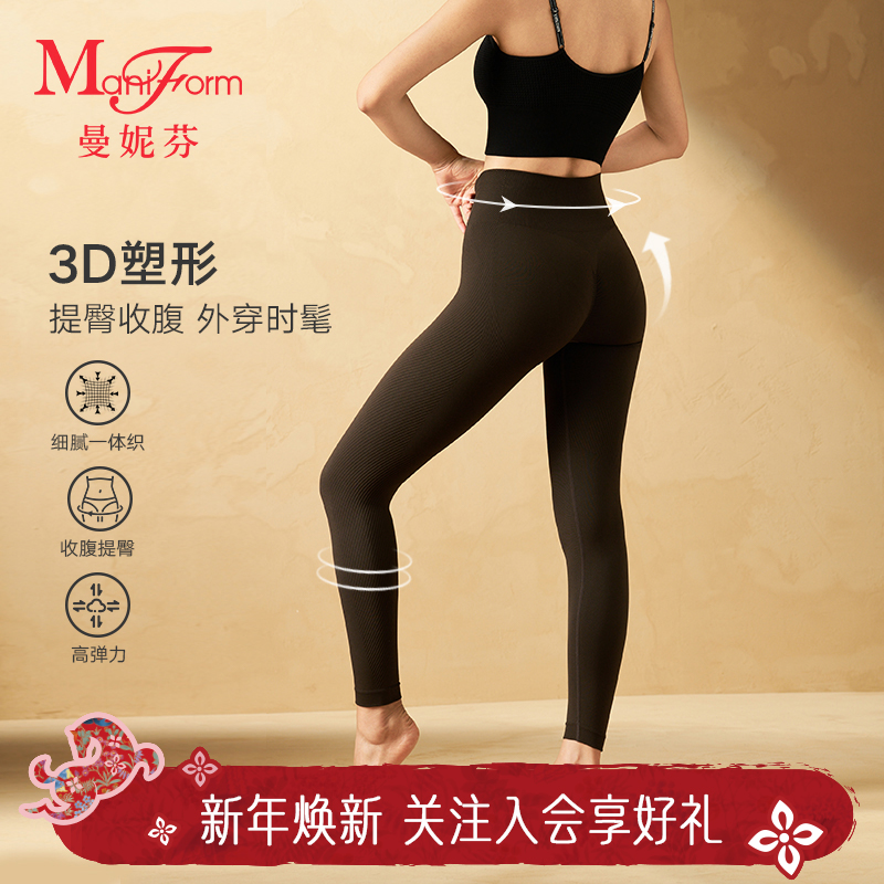 「曼妮芬 · 漫画腿保暖裤」女士冬季锁温中腰提臀秋裤打底裤塑形裤