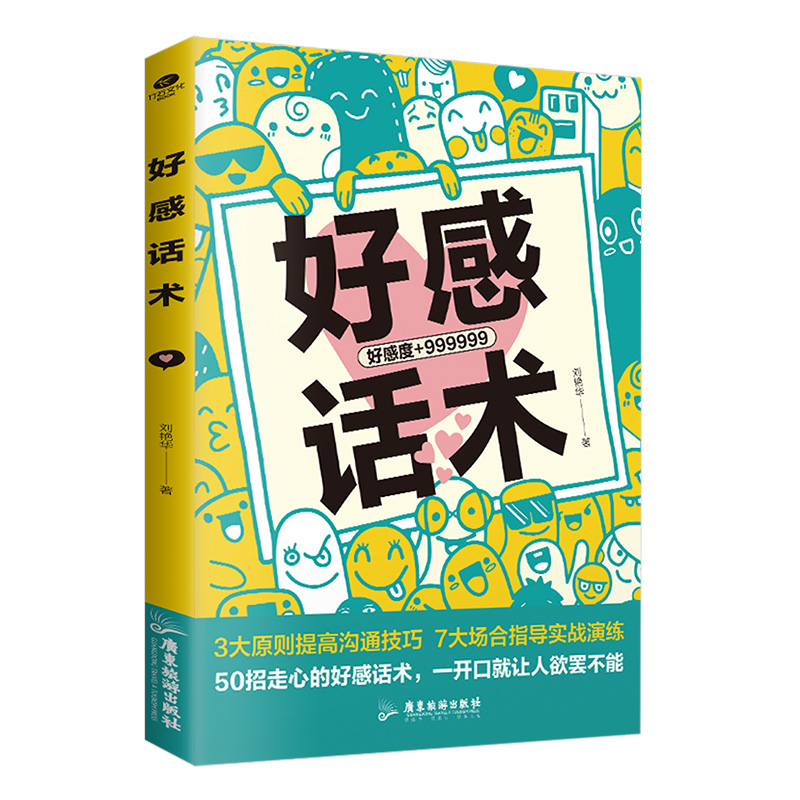 【育当家】好感话术儿童节RJ人性的弱点三观是指哪三观