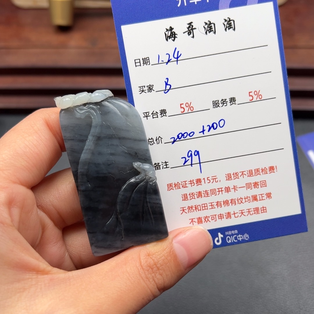 和田玉挂件未镶嵌B***n