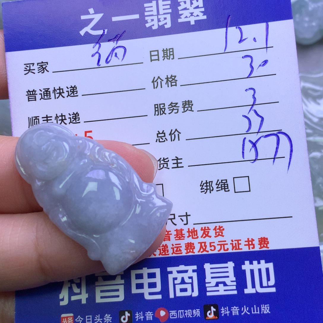 颈饰未镶嵌翡翠*️****
