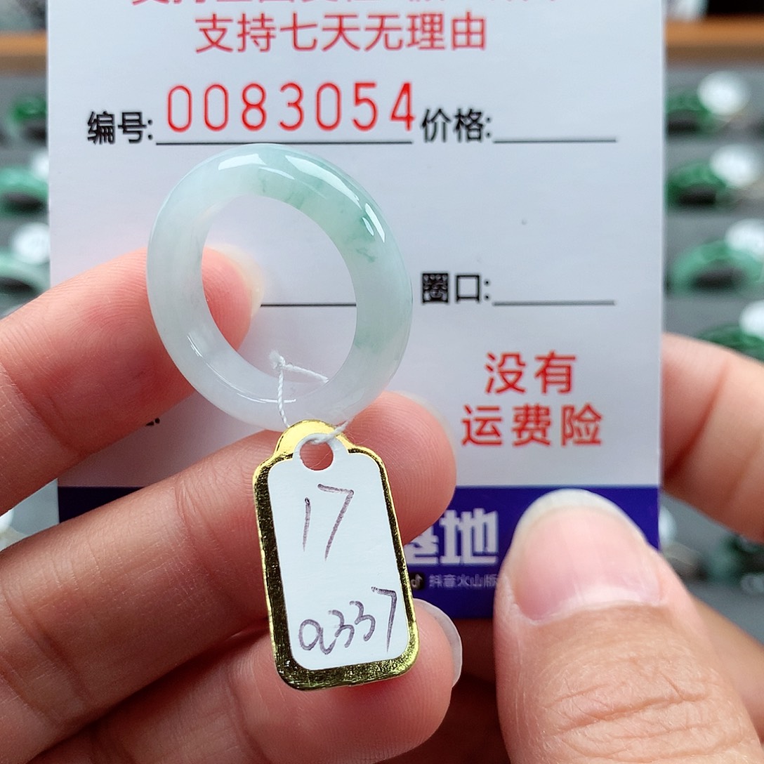 翡翠戒指未镶嵌17号