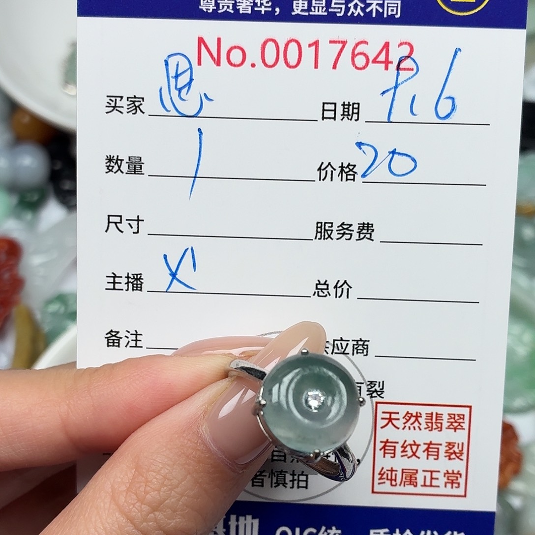 思***饰颈饰未镶嵌翡翠35789