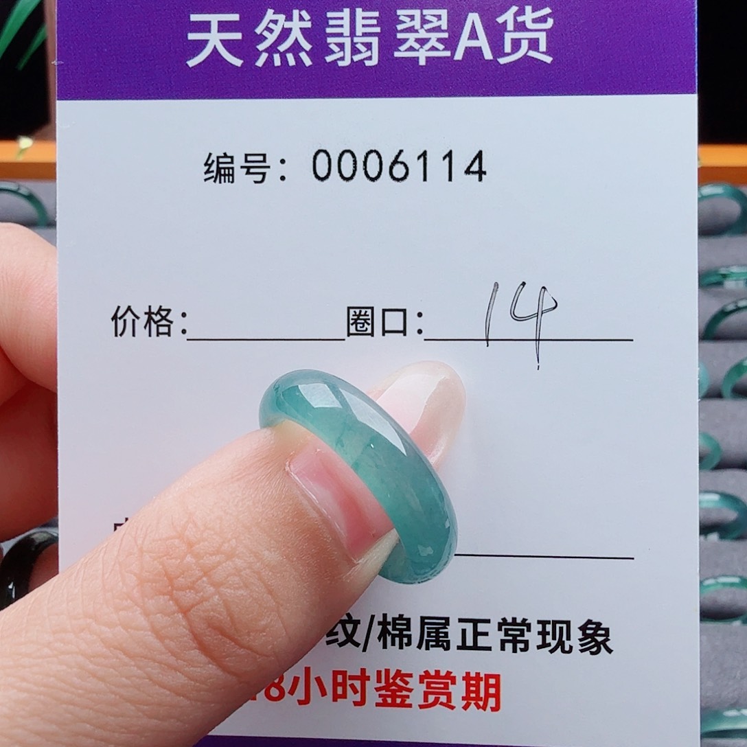 未镶嵌戒指翡翠翡翠