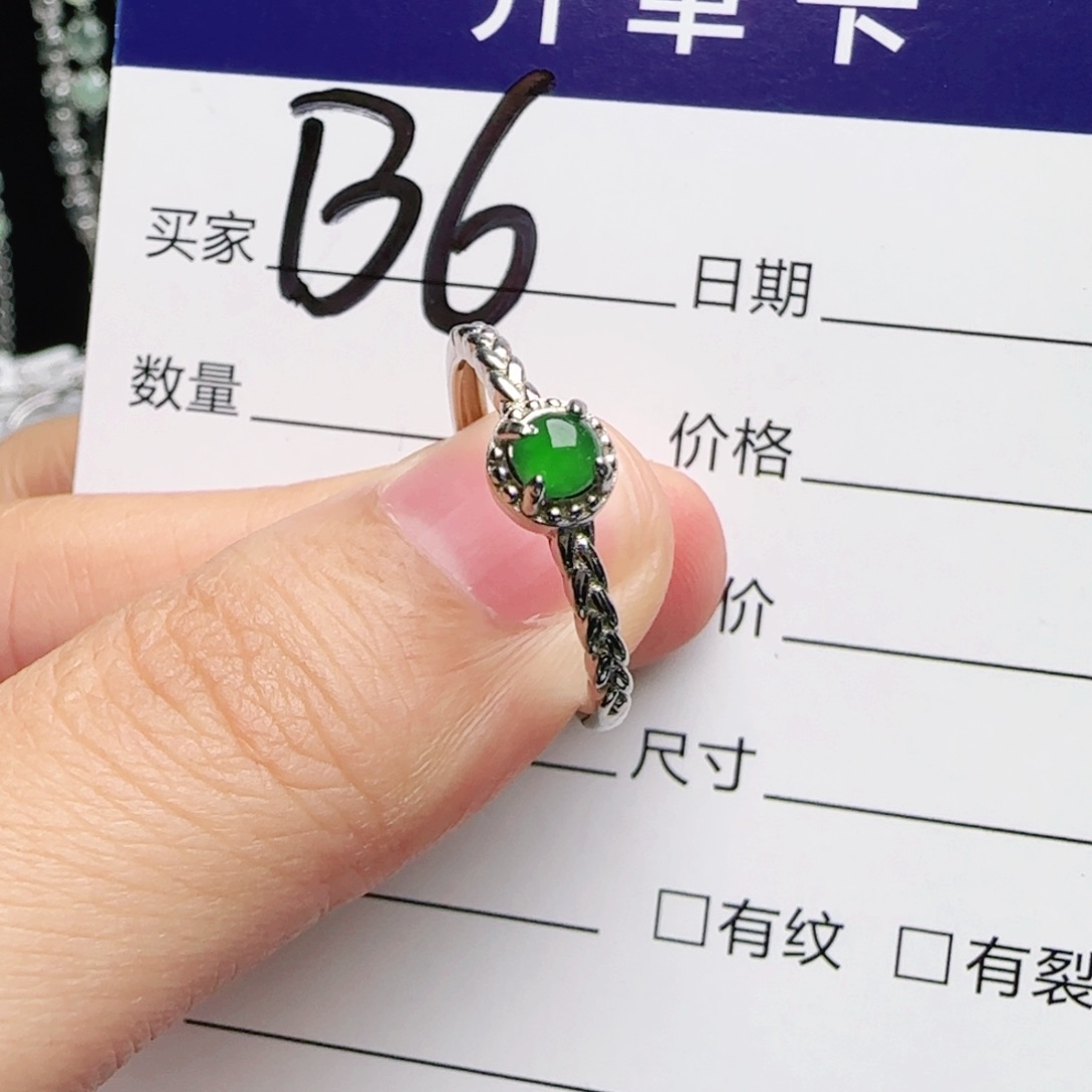 银S925镶嵌戒指翡翠