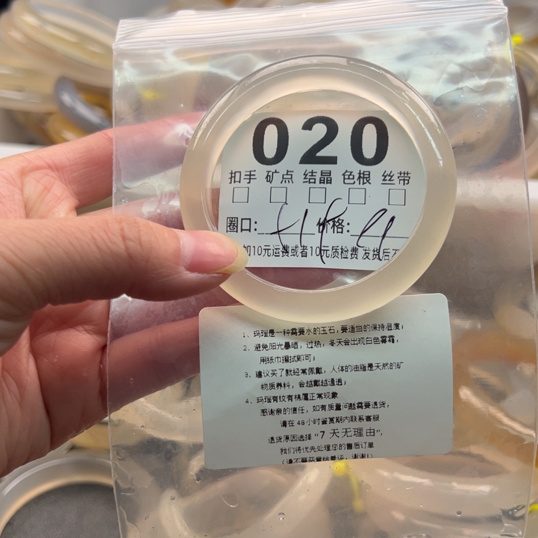 玛瑙/玉髓未镶嵌手镯020