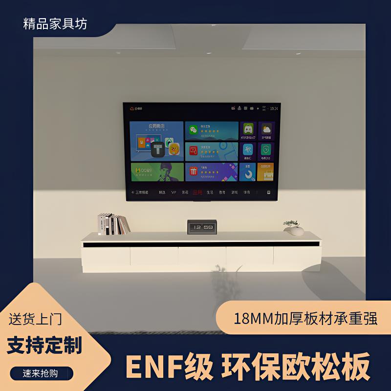 【低价冲量】可活动北欧轻奢风ENF级电视柜落地