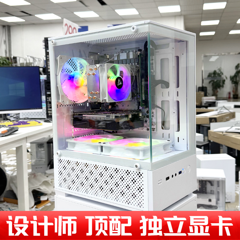 LOL CFDNF游戏腾讯全家桶办公设计游戏电脑台式主机整机 C6