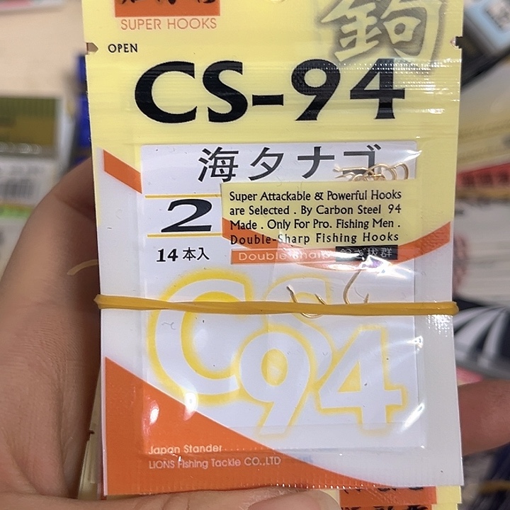 海夕2号有刺发10。 