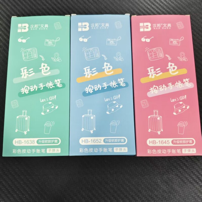 汉邦彩色按动手账笔  4盒