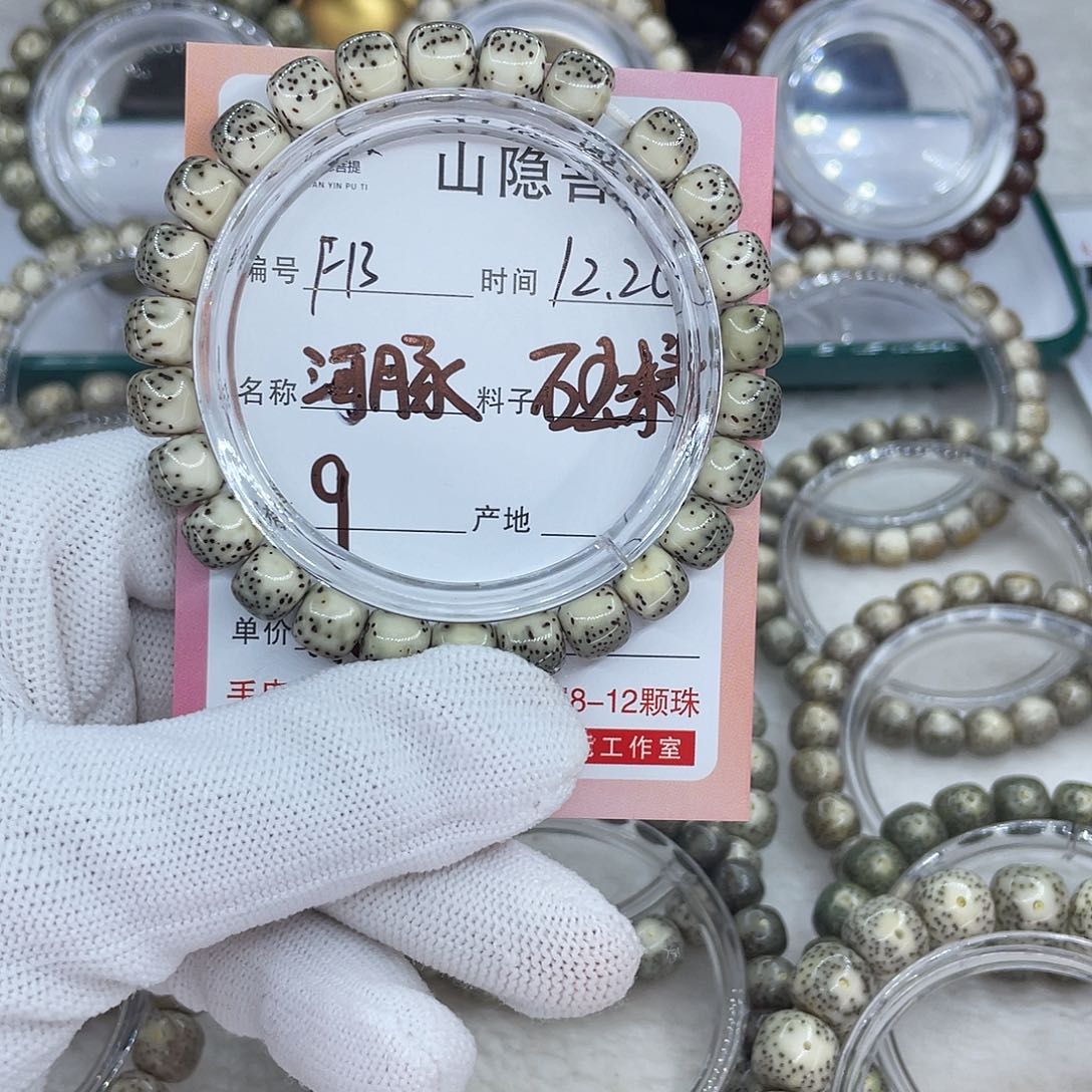 不***唐星月菩提手串F13河豚
