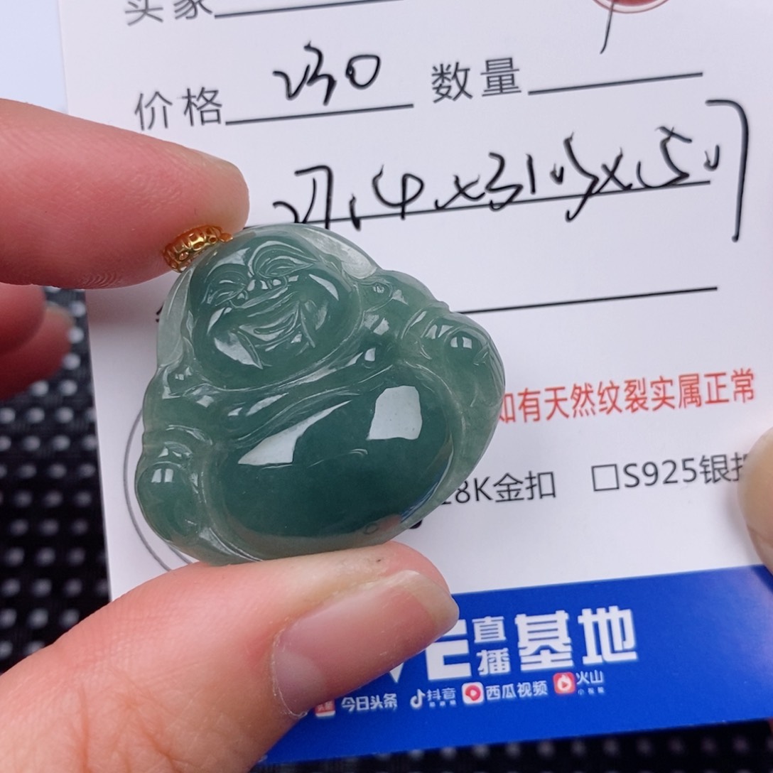 翡翠18K金镶嵌颈饰挂件