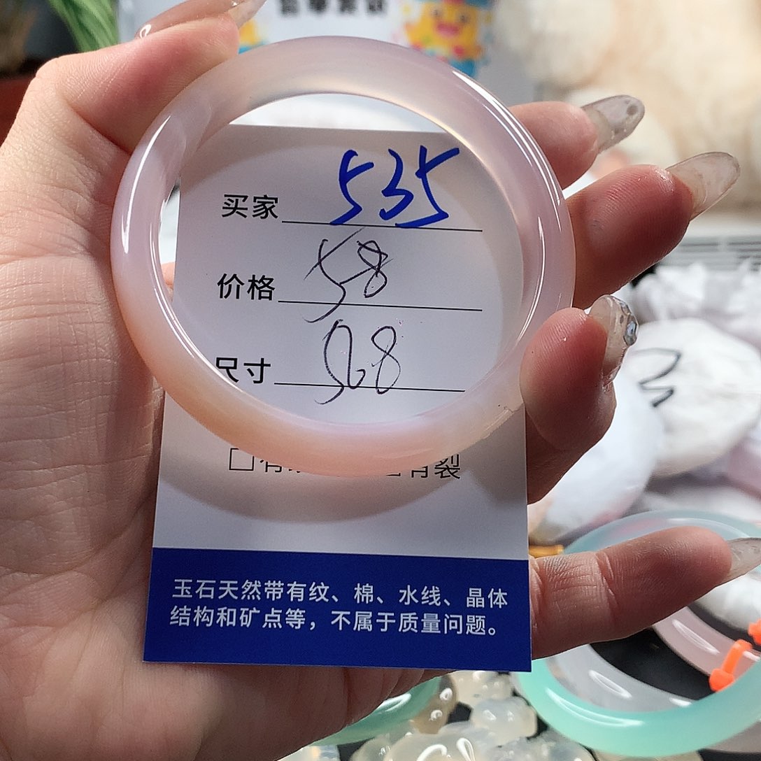 玛瑙/玉髓手镯未镶嵌