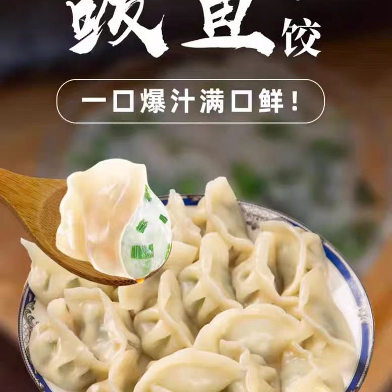 鲅鱼水包  1包  18个