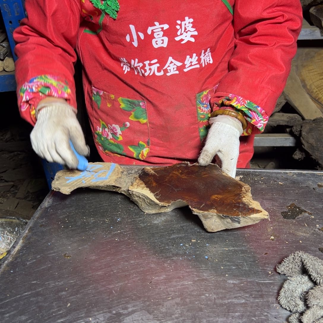 随***风金丝楠222222222222222222