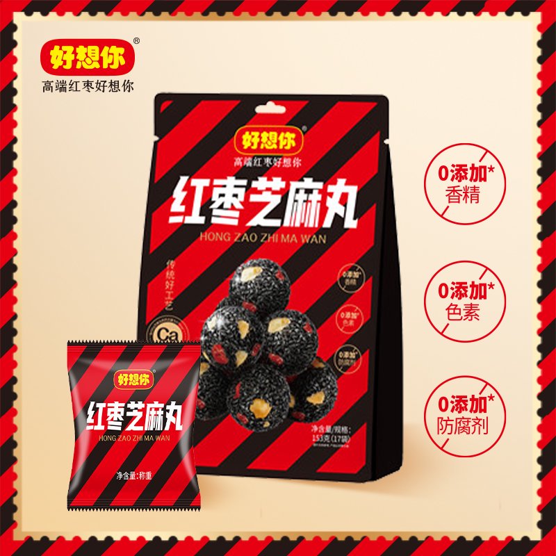 红枣芝麻丸独立即食含核桃高钙孕妇宝妈休闲零食