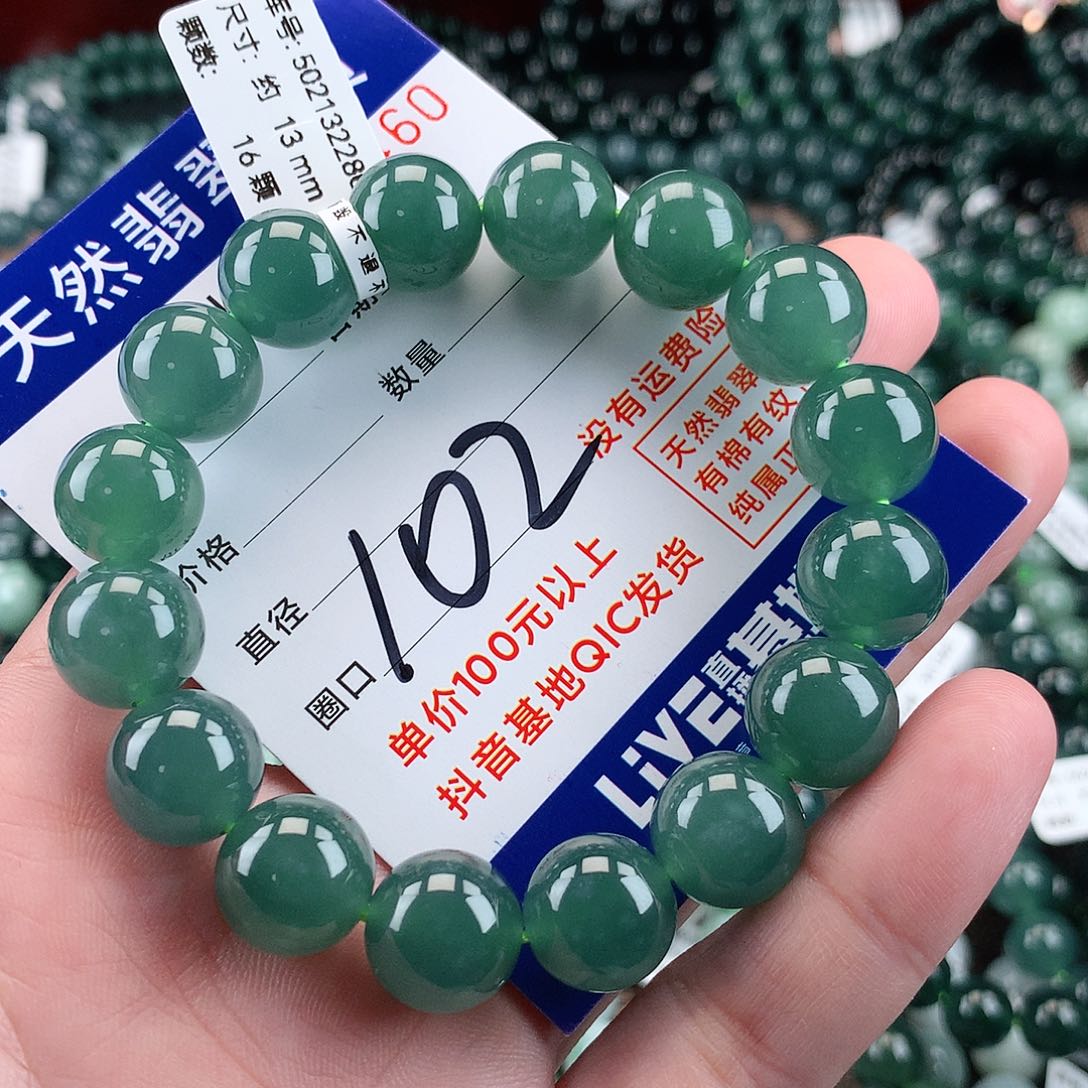 翡翠未镶嵌毛衣链