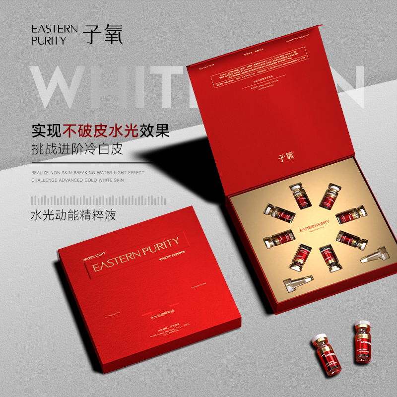 水光动能精粹液补水保湿呵护肌肤