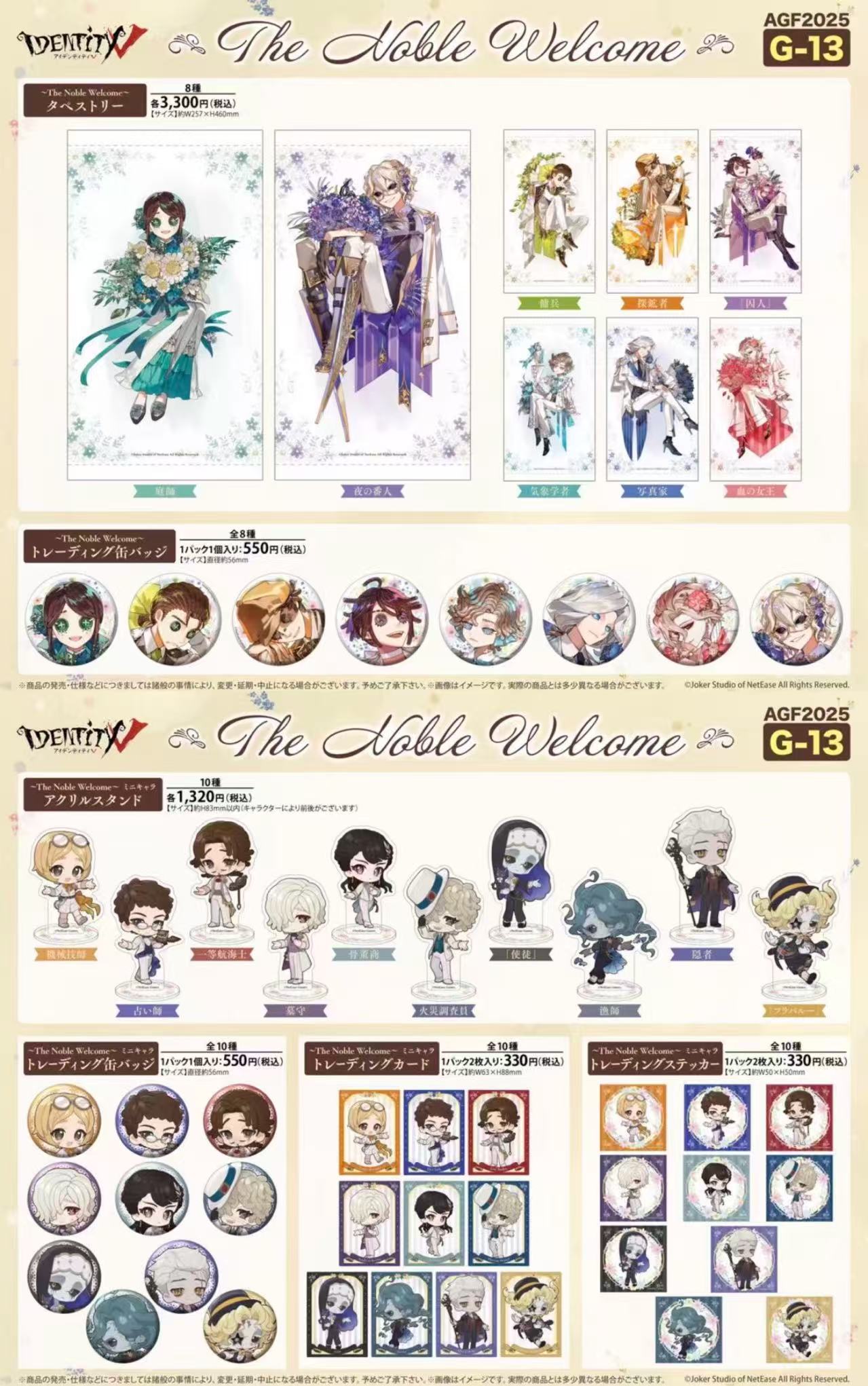第五人格agf花卉正比正版日谷