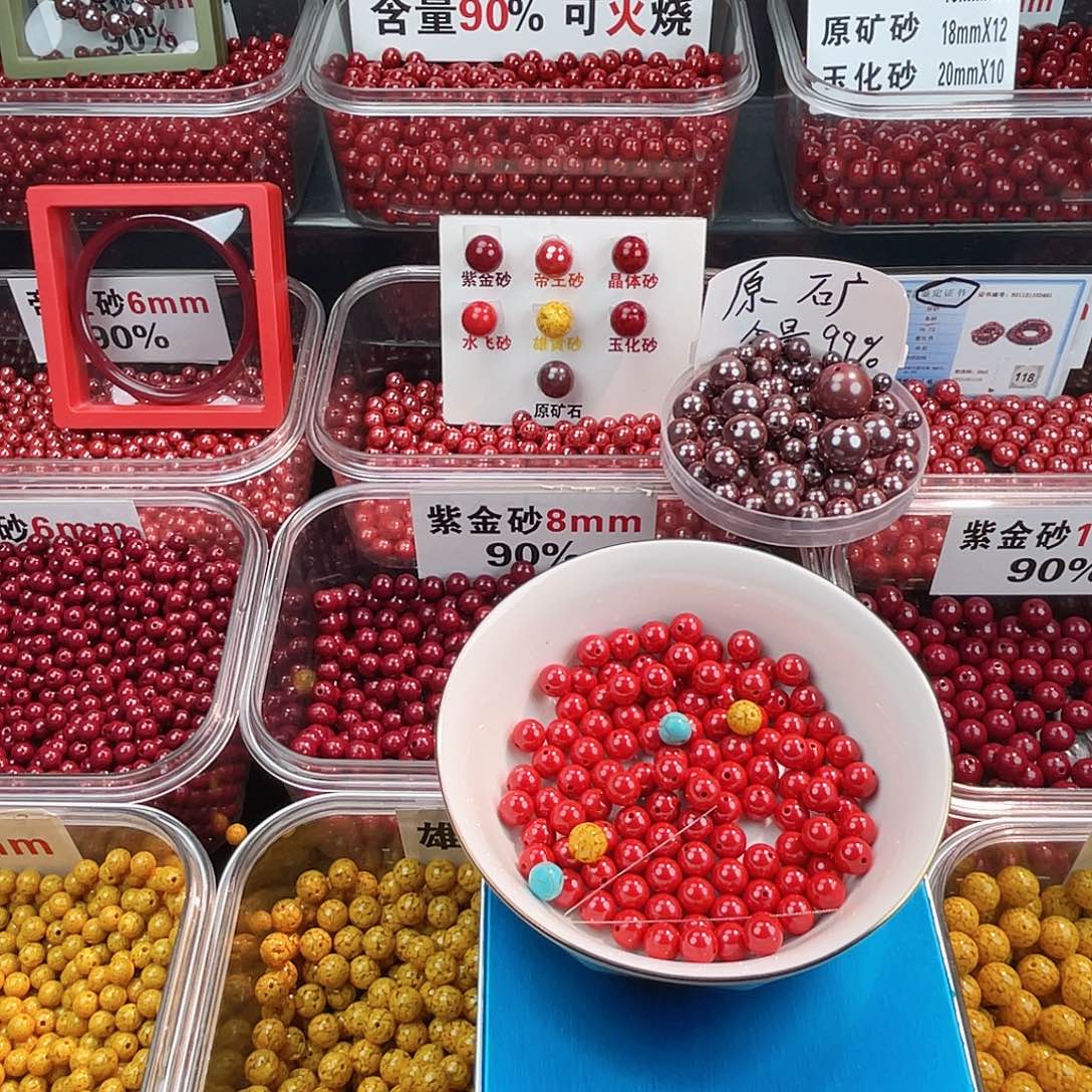 人***贵天然辰砂水飞0.8.108