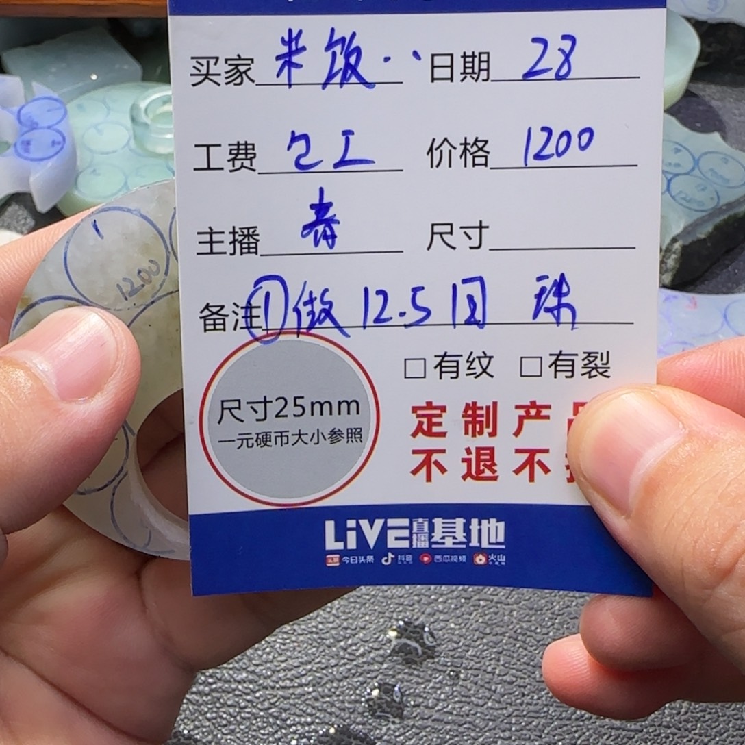 米***酱定制翡翠未镶嵌翡翠