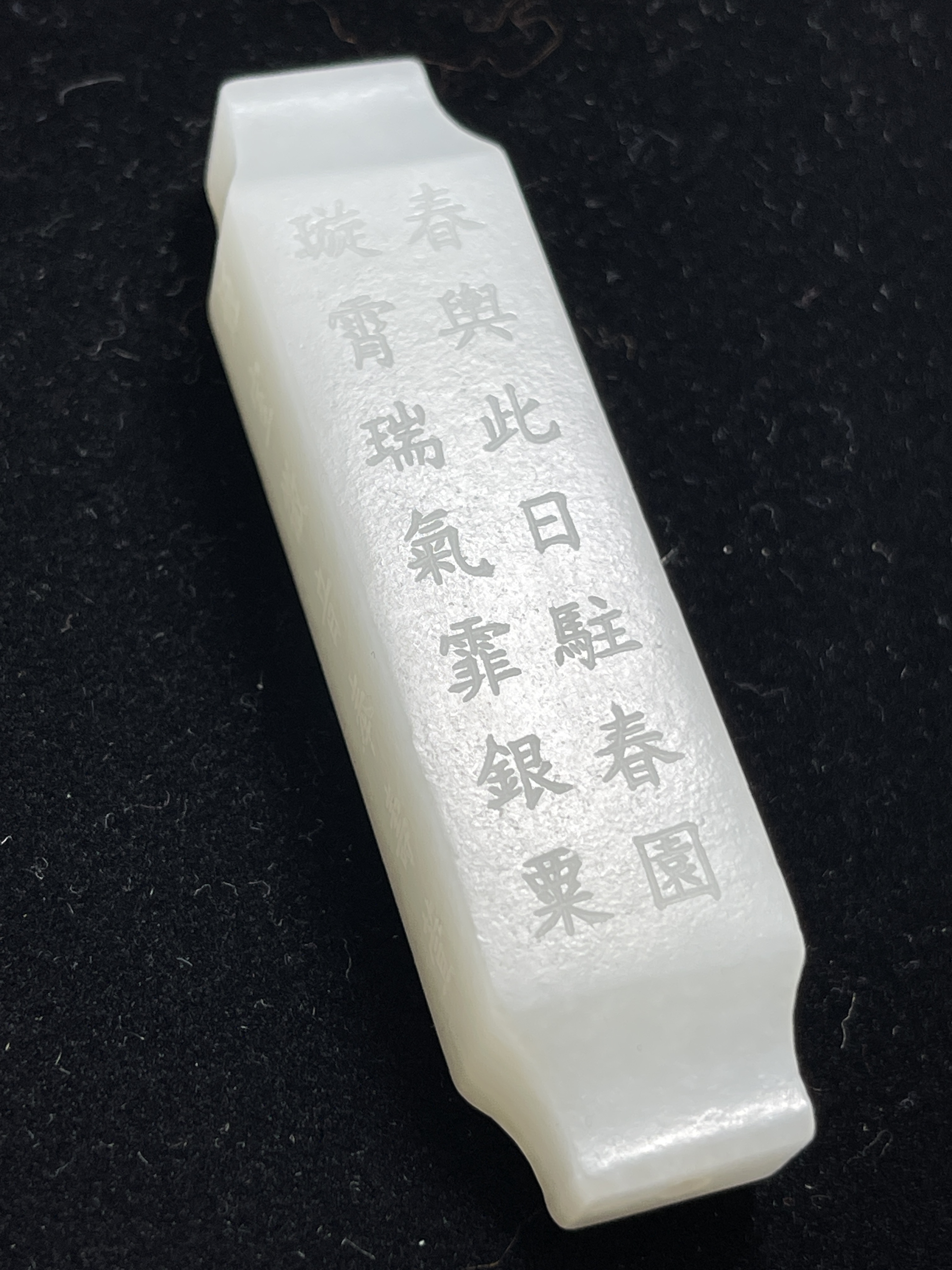 和田玉诗文勒子吊坠挂件