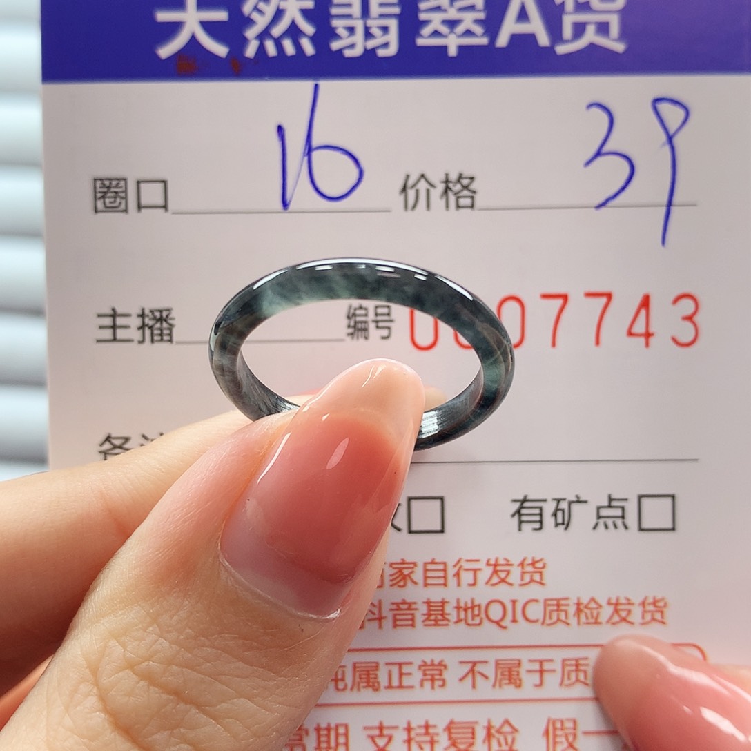 翡翠戒指未镶嵌翡翠