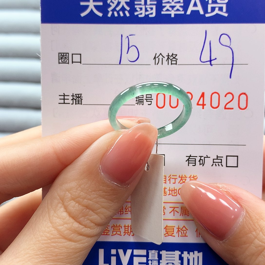 翡翠戒指未镶嵌翡翠