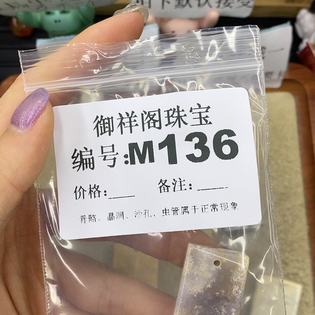 石英质玉未镶嵌颈饰E****学