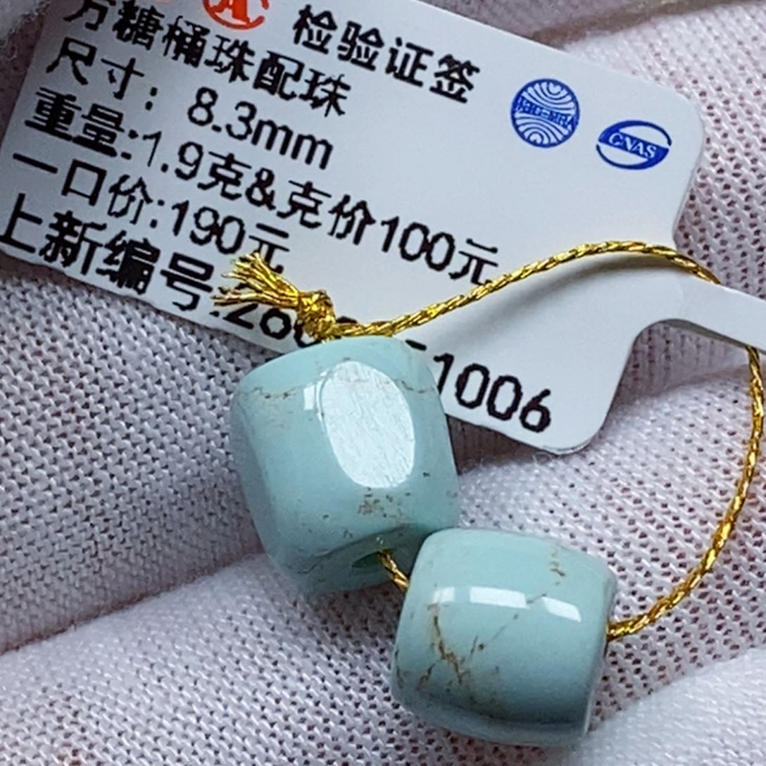 未镶嵌绿松石珠宝半成品