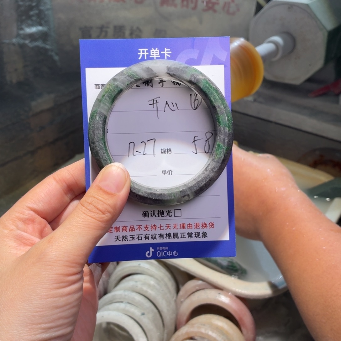 开***心石英质玉未镶嵌手镯