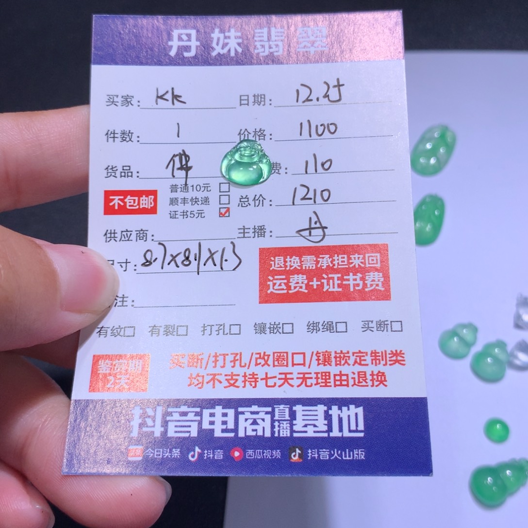 翡翠裸石未镶嵌天然翡翠