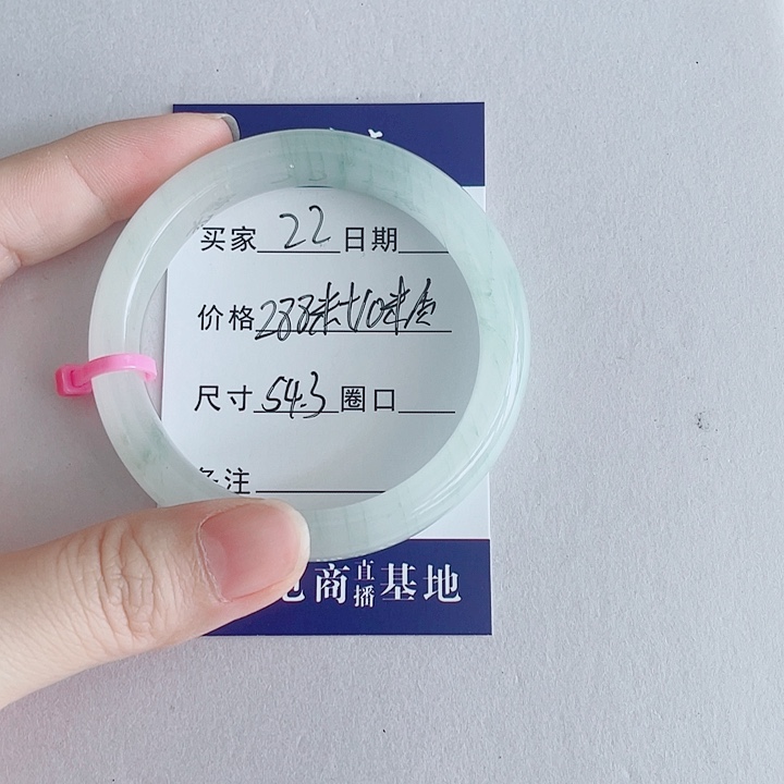 石英岩玉手镯未镶嵌22