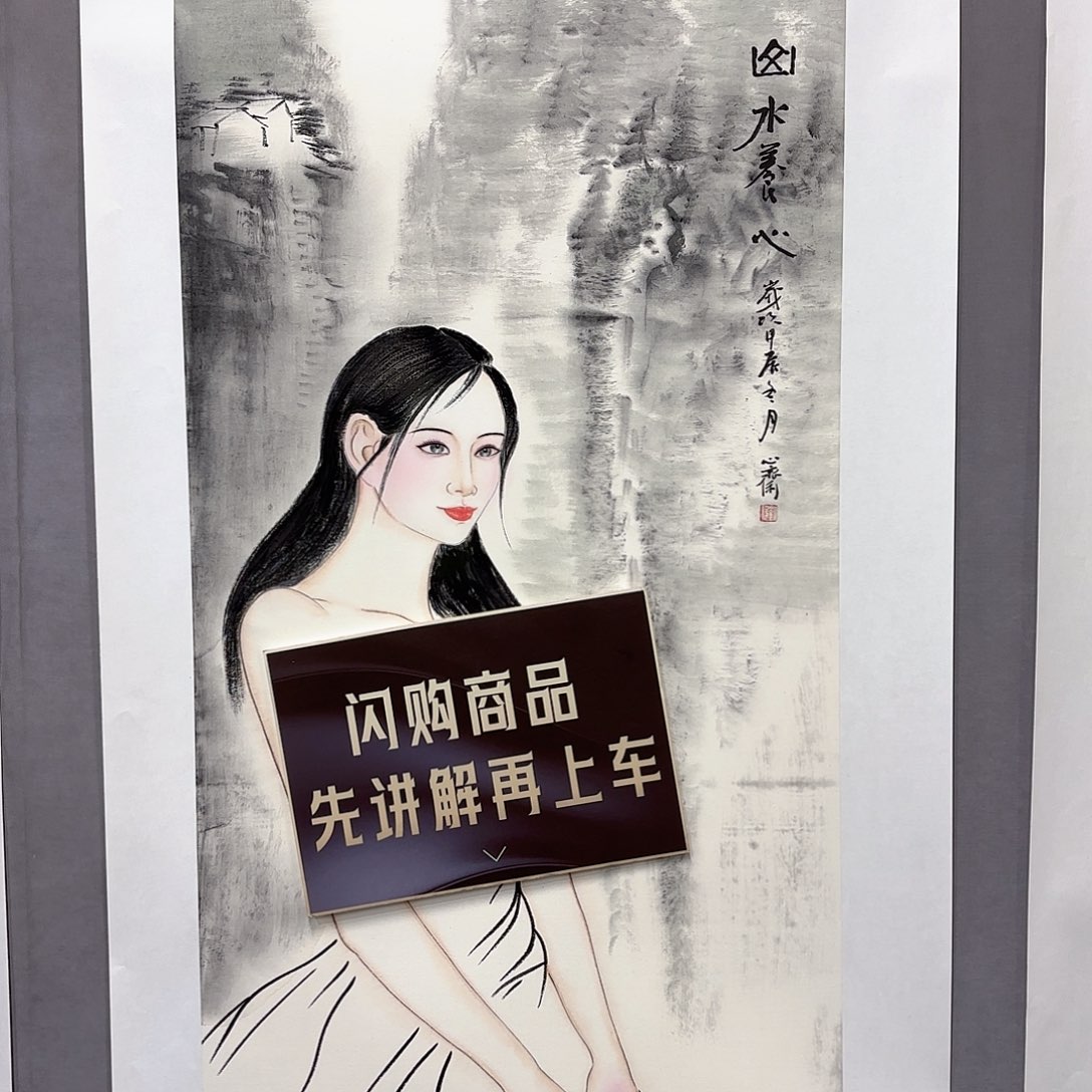 国画国画纯手绘作品请放心去藏