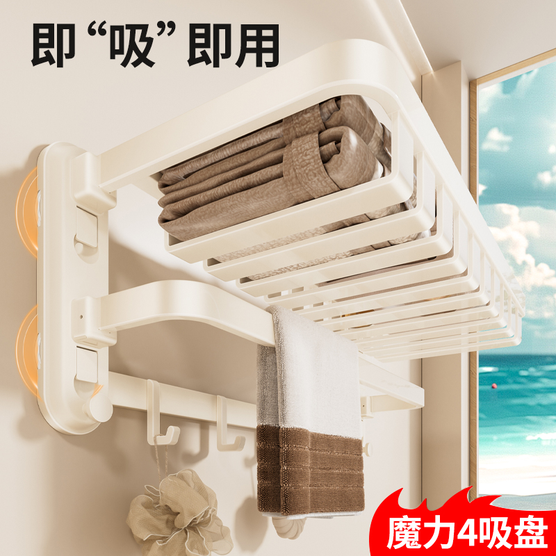 丹乐奶白四吸盘浴巾架毛巾架卫生间免打孔浴室置物架淋浴房厕所