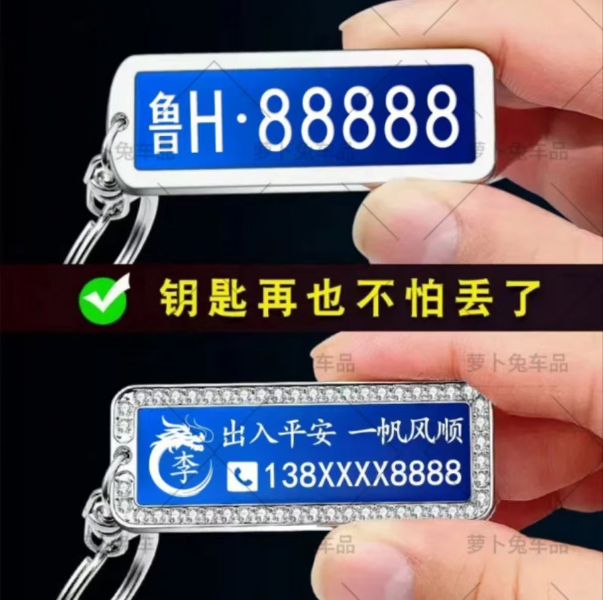 私人订制刻字防丢金属精致挂件双面刻字车标车牌车牌钥匙扣刻字