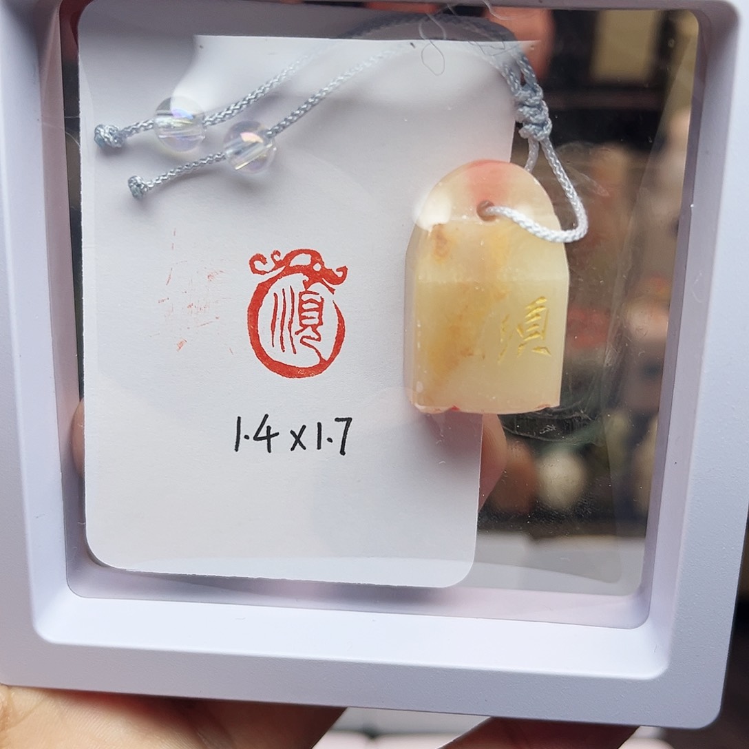 寿山石印石1.4×1.7顺 芙蓉 手工篆刻