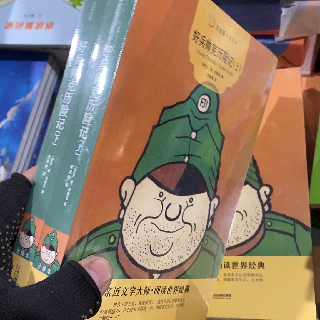 好兵帅客历险记     